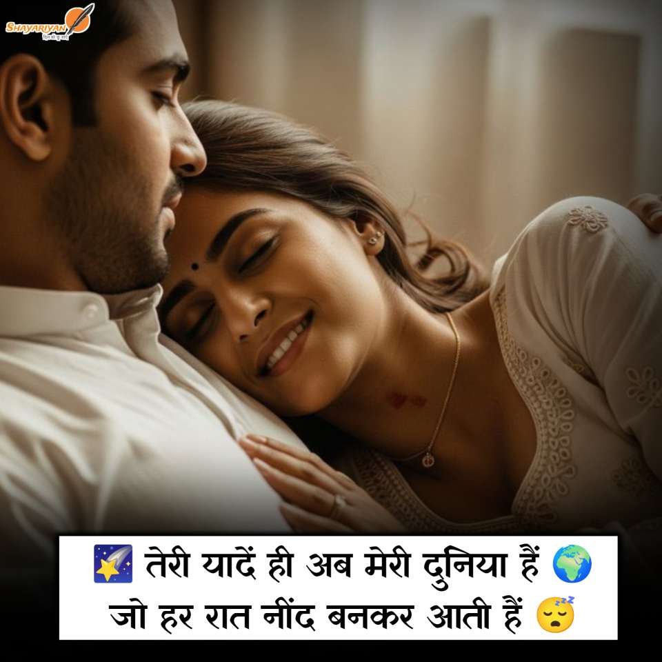 रोमांटिक दो लाइन लव शायरी