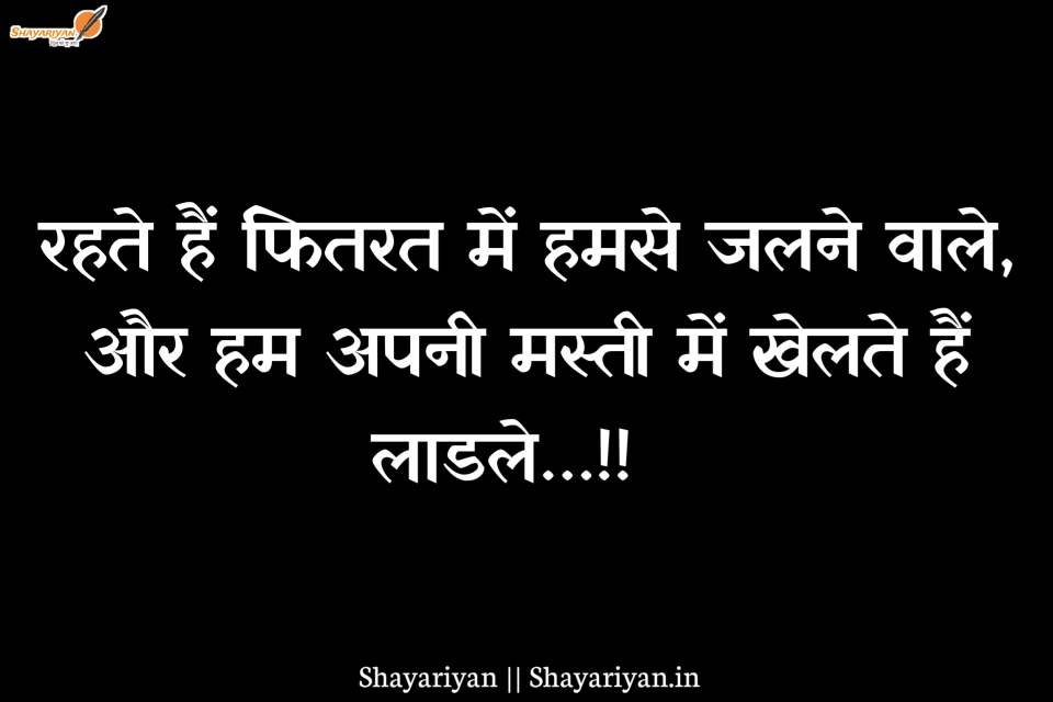 Best Attitude Shayari in Hindi