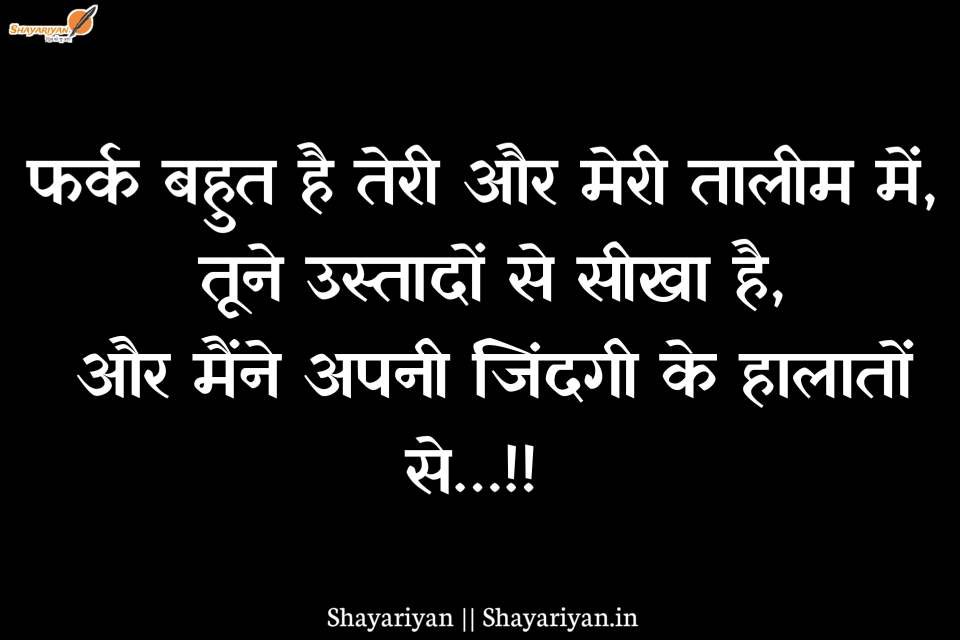Latest Attitude Shayari 2025