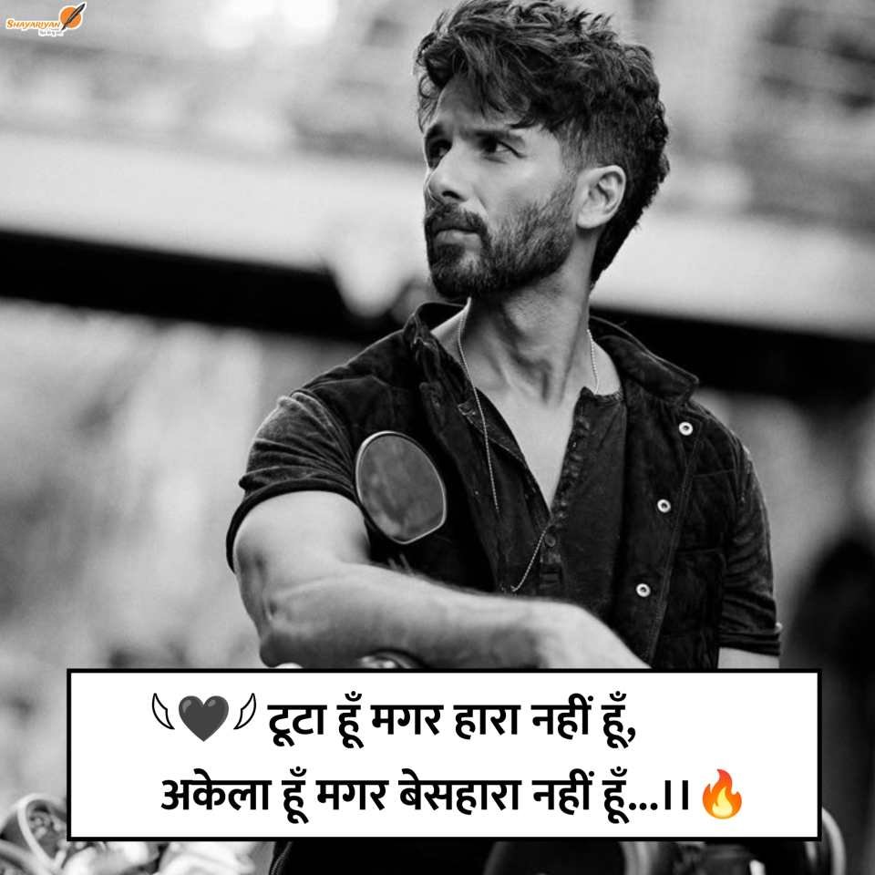 2 Line Attitude Shayari