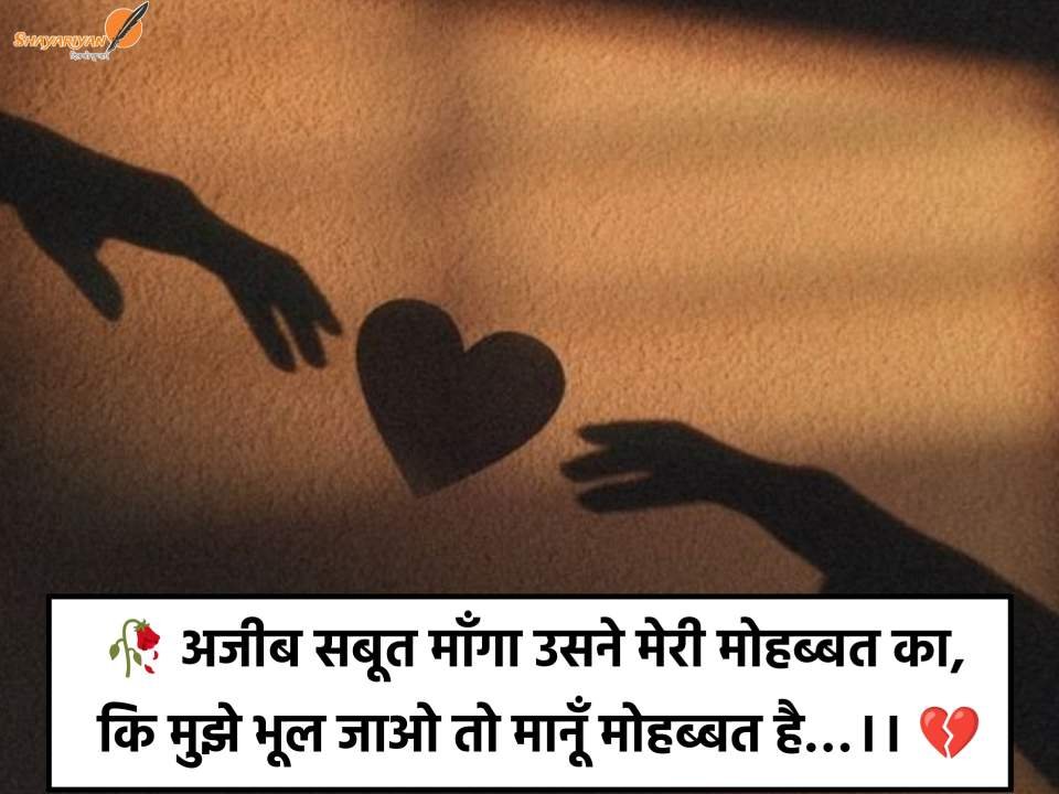 2 Line Bewafa Shayari