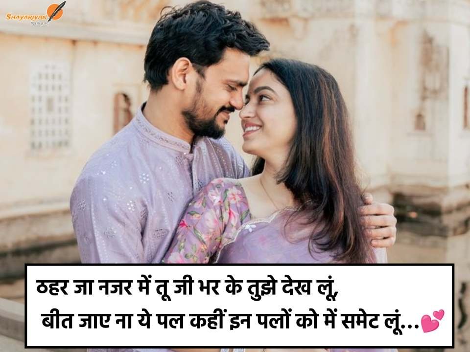 2 Line Love Shayari In Hindi