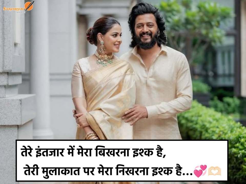 2 Line Shayari On Love