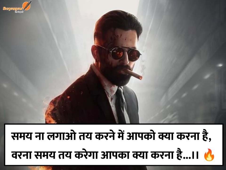 Attitude Badmashi Shayari In Hindi