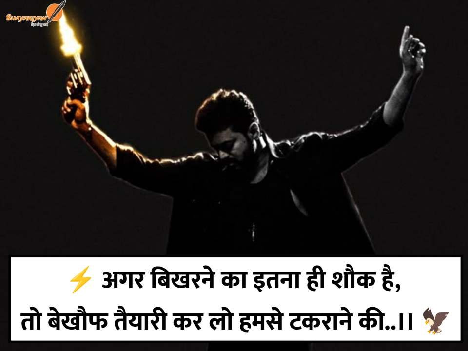 Attitude Shayari For Boys