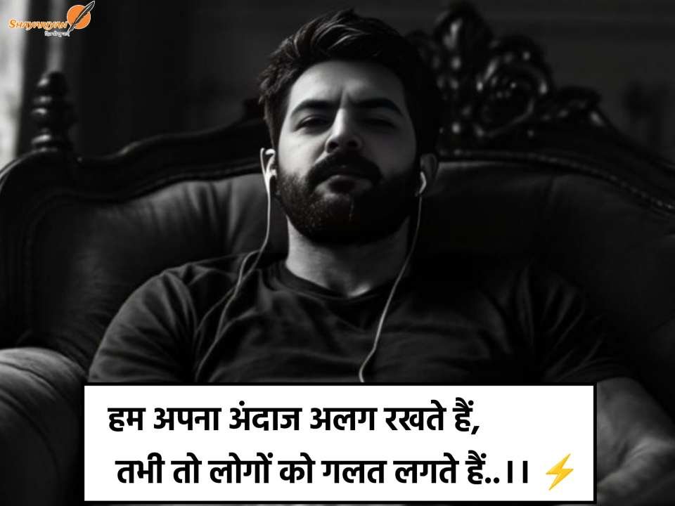 Attitude Shayari In Hindi
