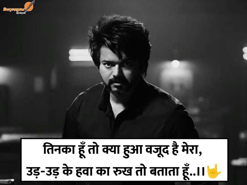 Badmashi Shayari In Hindi