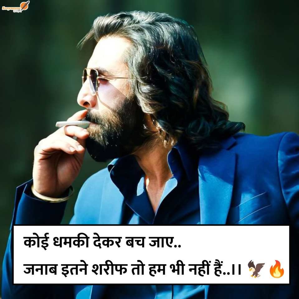 Best 2 Line Attitude Shayari