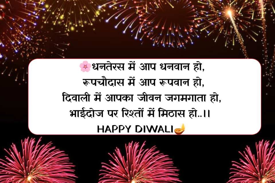 Best Diwali Wishes
