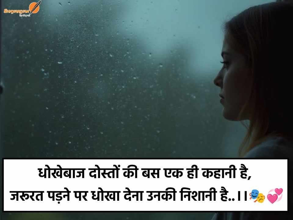 Best Sad Shayari In Hindi