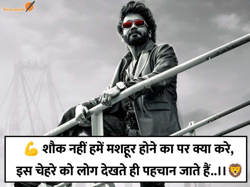 Boys Badmashi Shayari