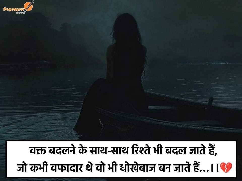 Dard Bhari Shayari 