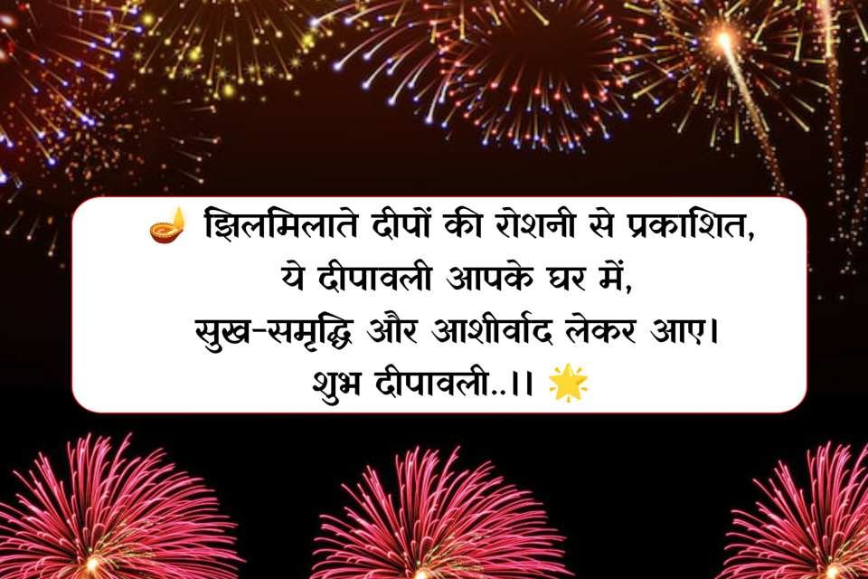 Deepavali Wishes Images