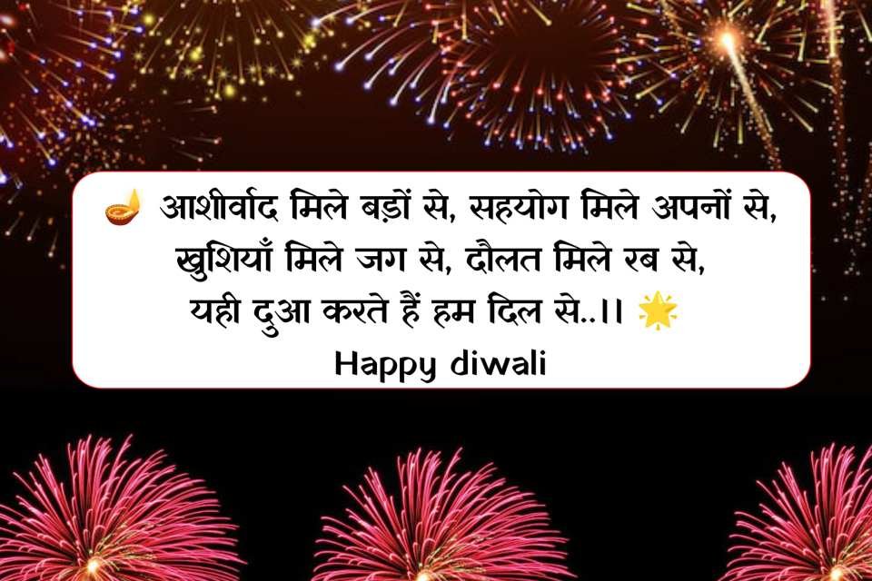 Diwali Wishes To Family