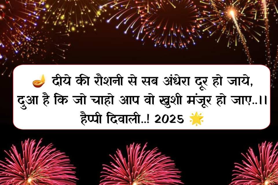 Diwali Wishes With Images