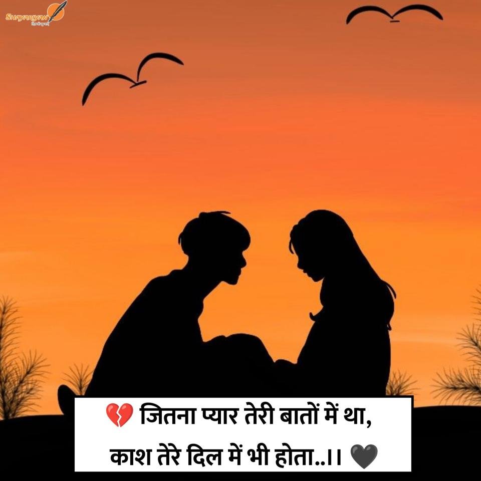 Emotional Sad Lines in Hindi