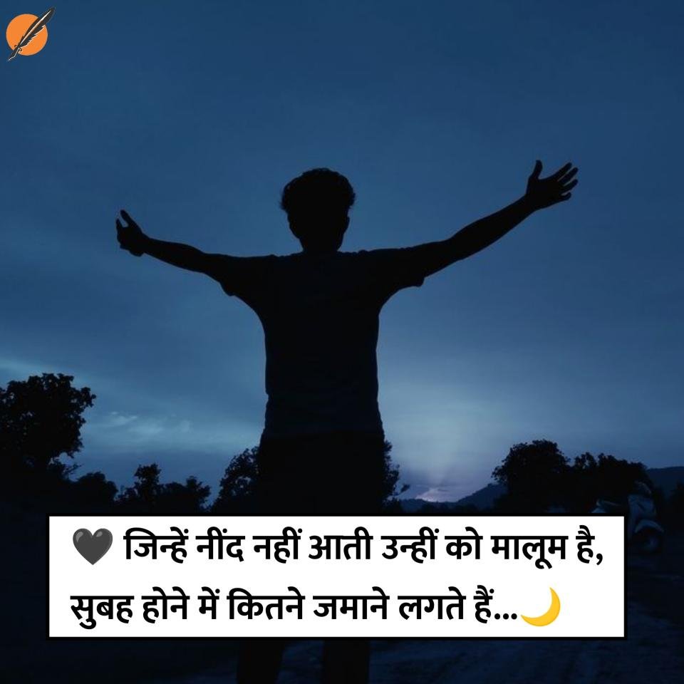 Emotional Sad Shayari In Hindi