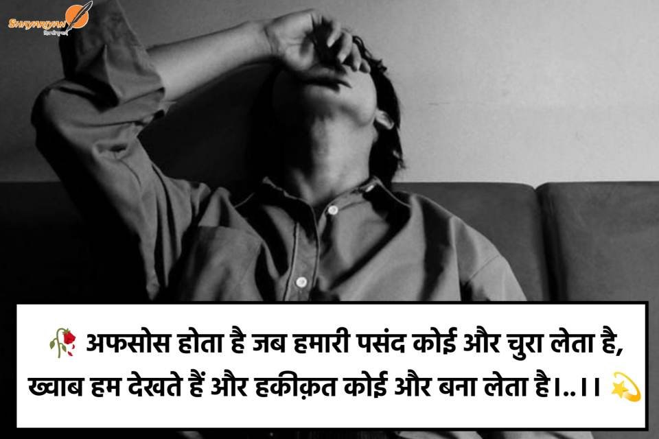 Emotional Sad Shayari