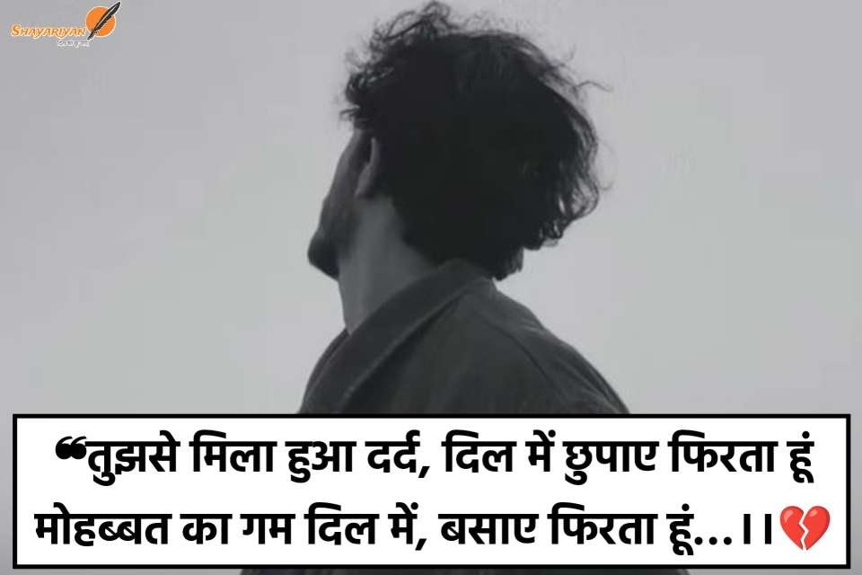 Emotional Shayari For Love