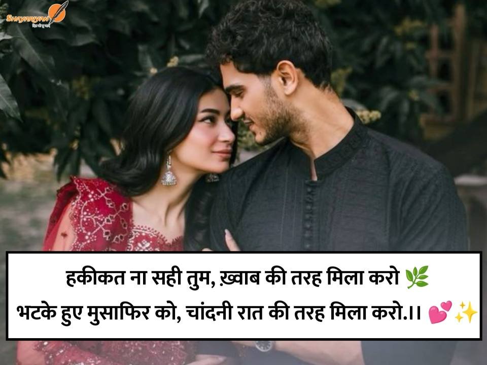 Heart Touching Love Shayari