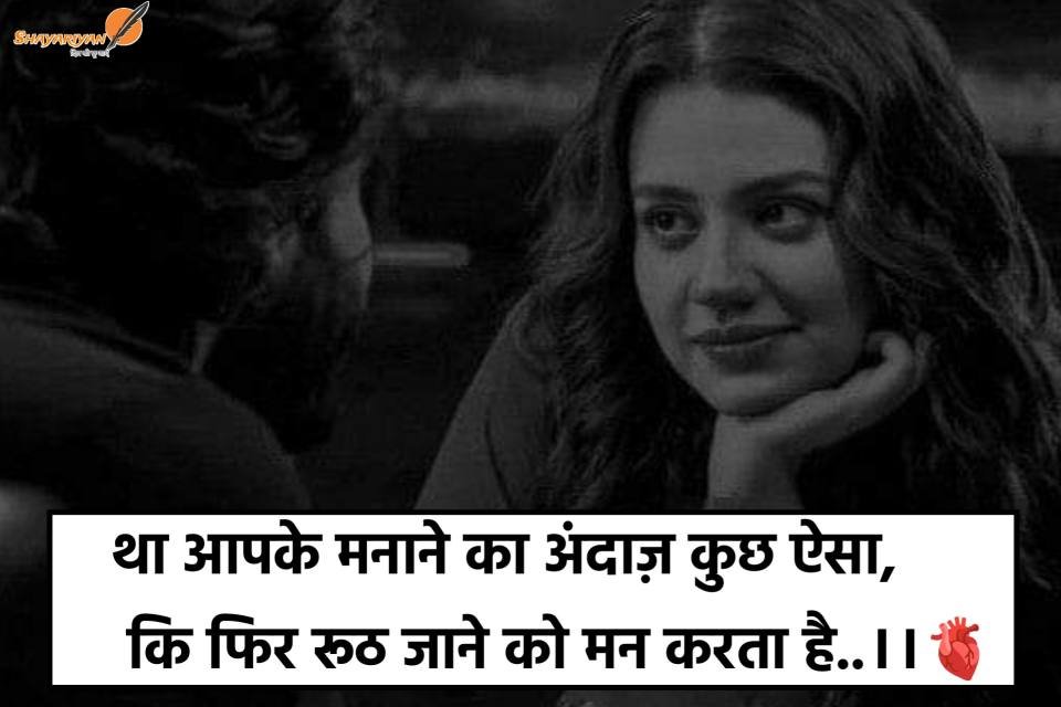 Heart Touching Shayari 2 Lines