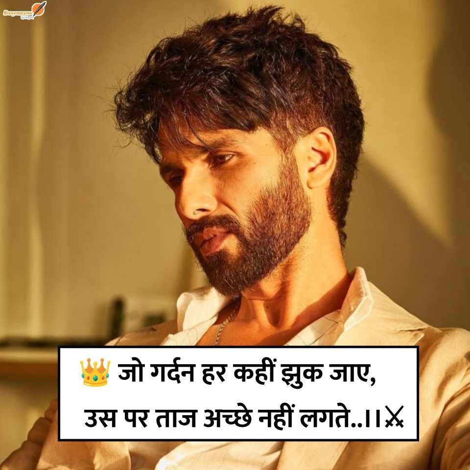 Hindi Attitude Shayari
