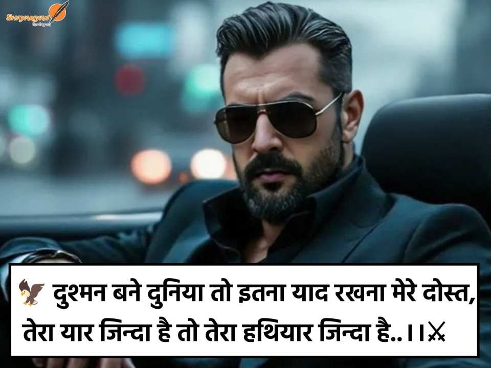 Latest 2 Line Attitude Shayari