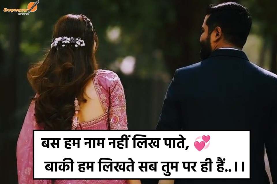 Latest 2 Line Love Shayari