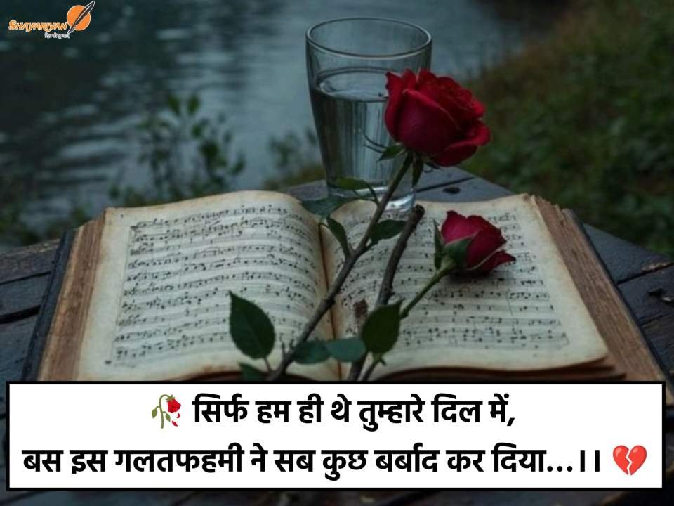 Latest Bewafa Shayari In Hindi