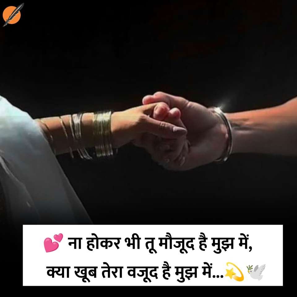 Latest Love Shayari In Hindi 2025