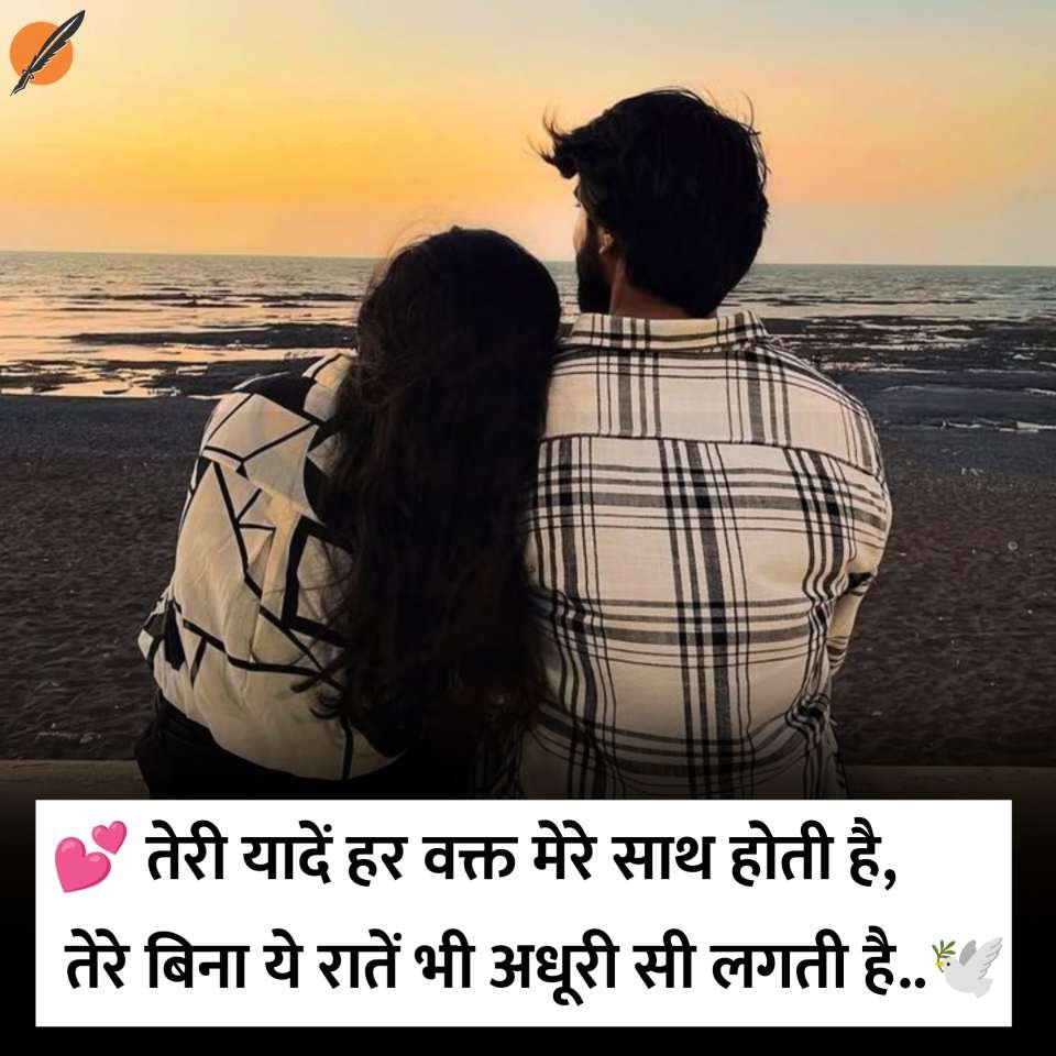Latest Love Shayari In Hindi