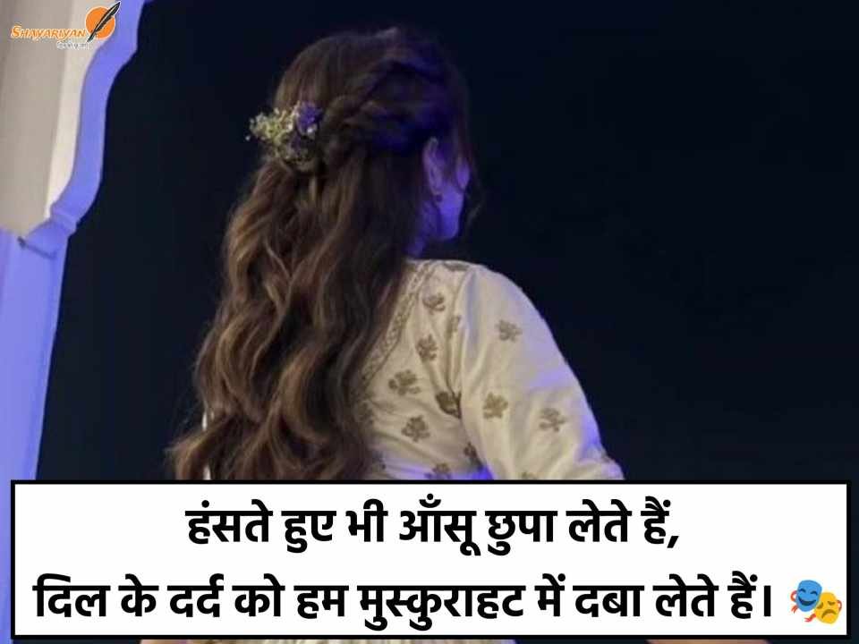 New Sad Shayari In Hindi