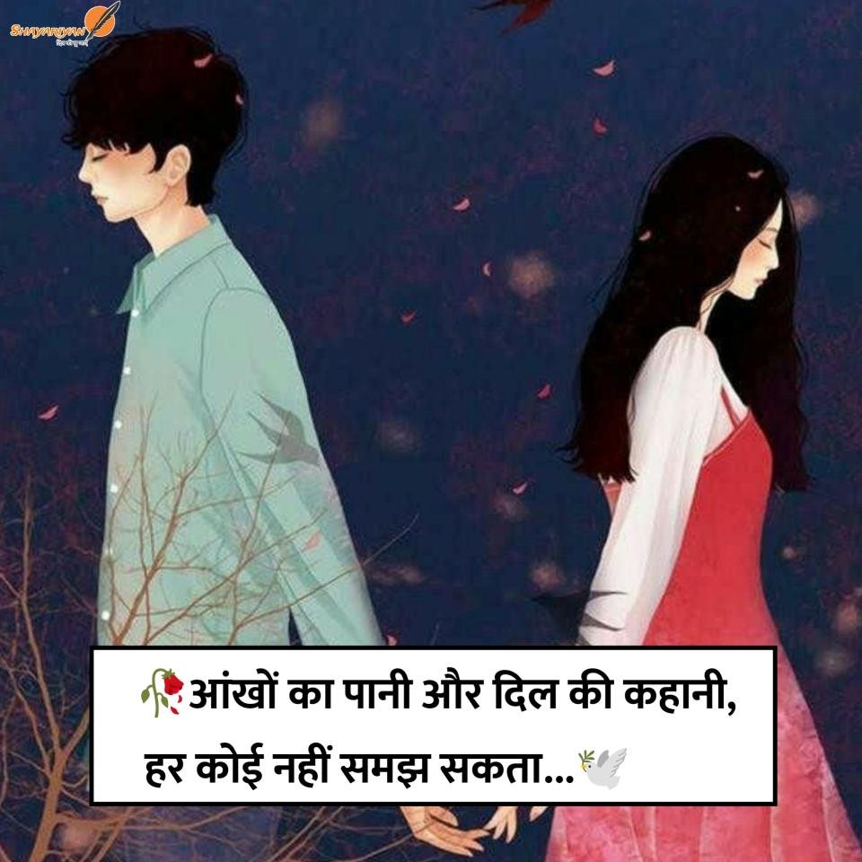 Painfull Sad Shayari