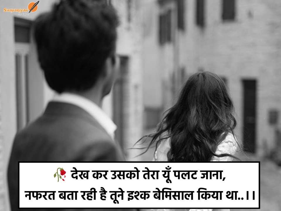 Pyar Mein Dhoka Shayari