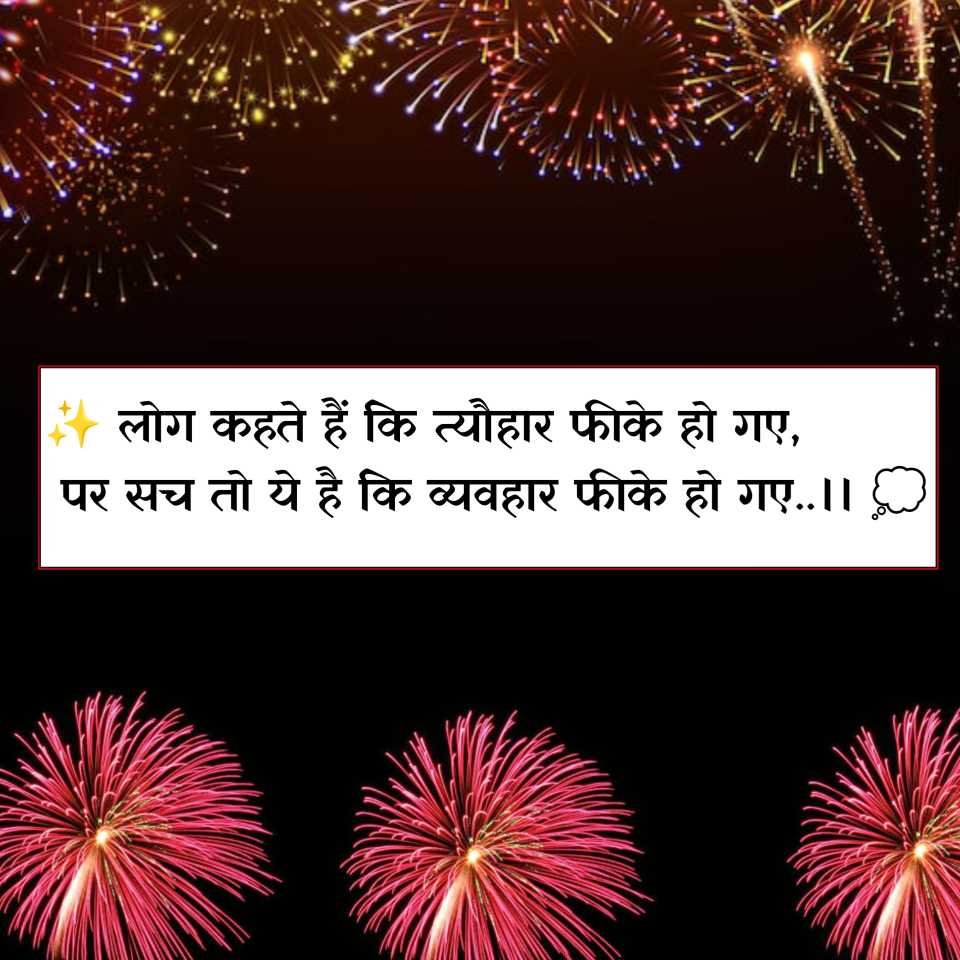 Sad Diwali Shayari