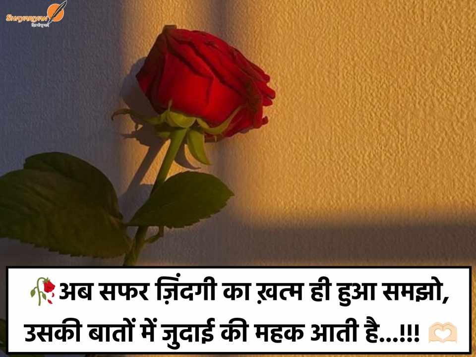 Sad Shayari 2 Line In Hindi