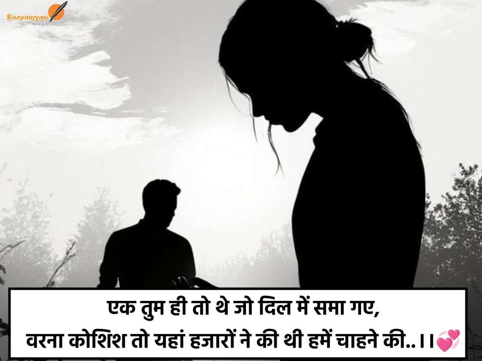 Sad Shayari For Broken Hearts