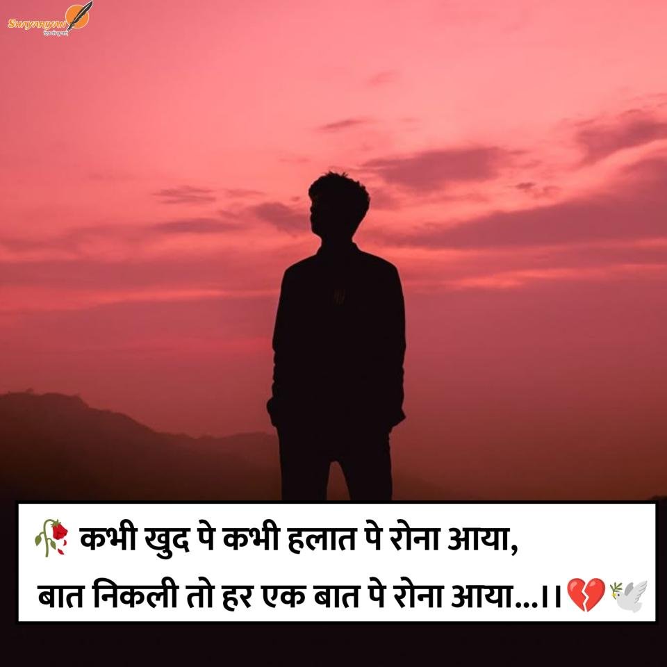 Sad Shayari for Broken Hearts