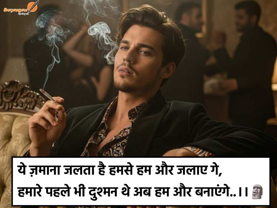 Stylish Attitude Shayari Hindi