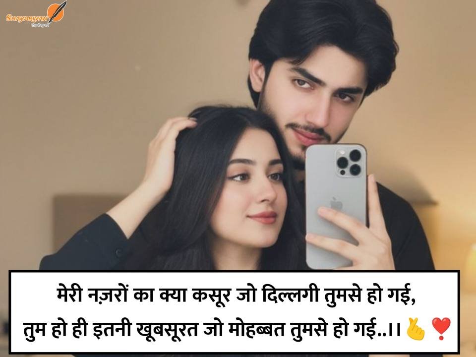 True Love Shayari In Hindi