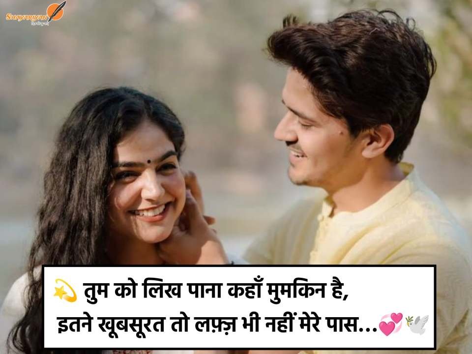 Two Line Ishq Shayari