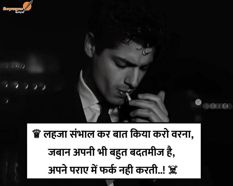 Attitude Quotes For Instagram