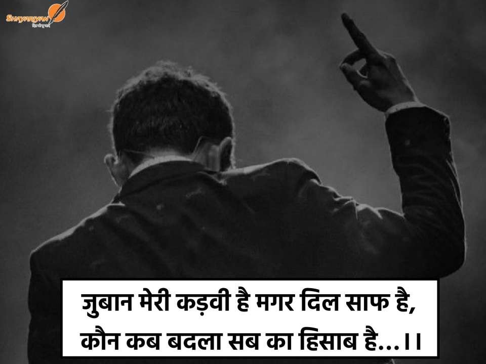 Best 2 Line Attitude Shayari