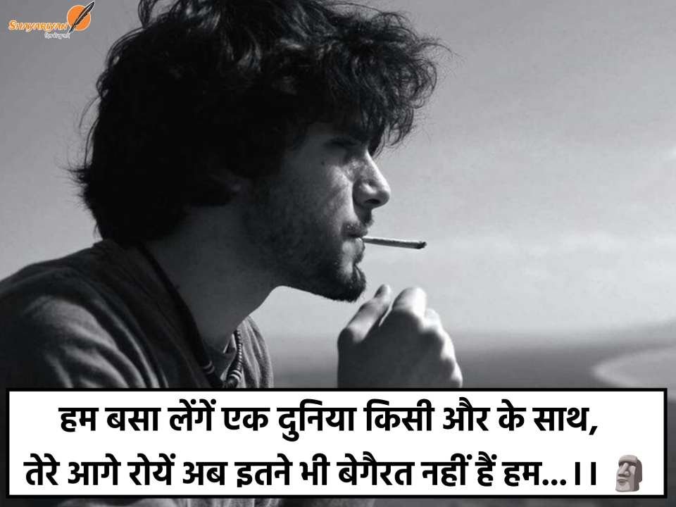 Best Attitude Shayari In Hindi