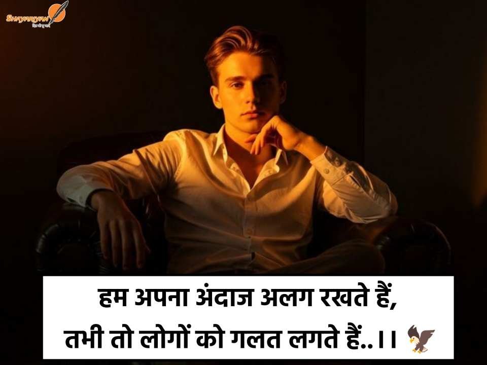 Boys Attitude Shayari