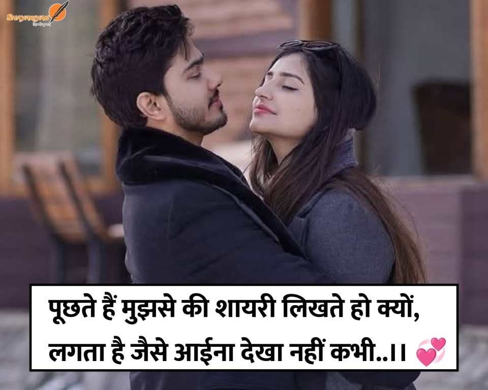 New Love Shayari In Hindi
