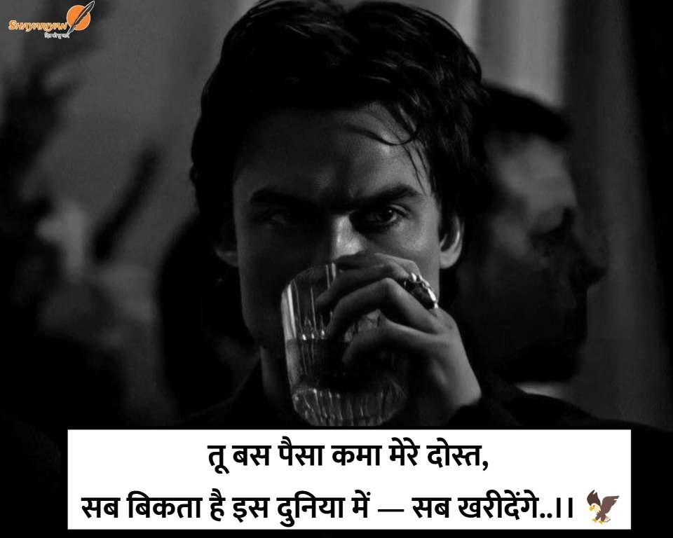 एटीट्यूड शायरी इन हिंदी