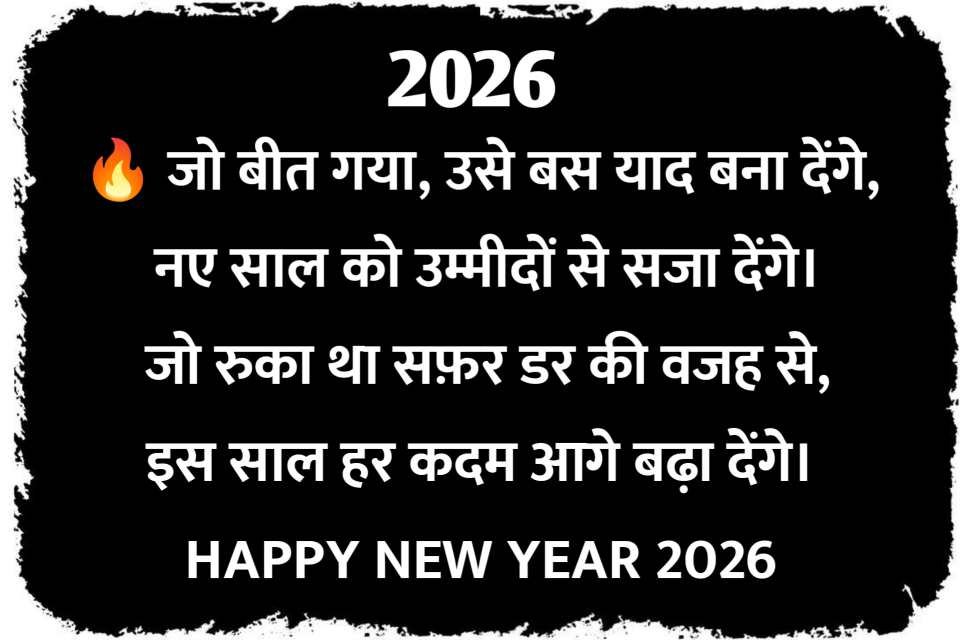 Best Wishes For New Year