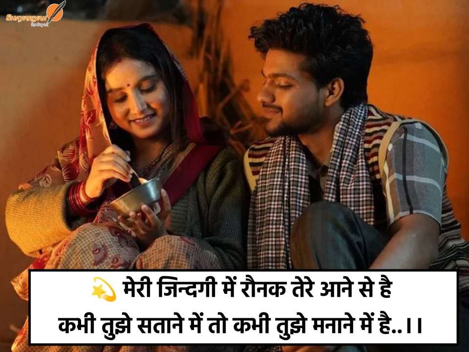 Best Love Shayari in Hindi