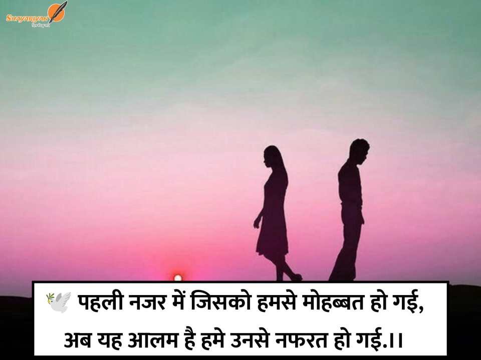 Heart Touching Sad Shayari